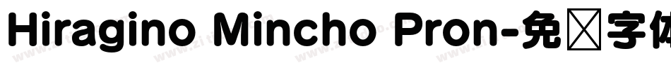 Hiragino Mincho Pron字体转换